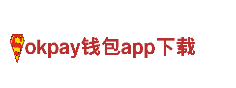 okpay钱包app下载-企业-具有相当规模的综合性企业